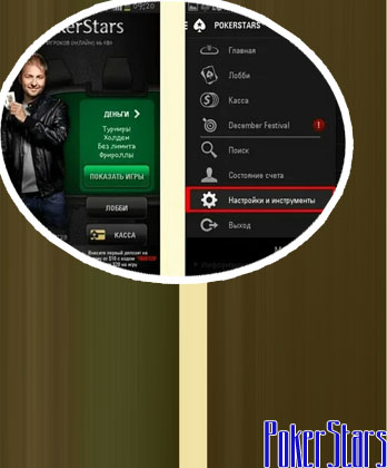 Pokerstars app mobile