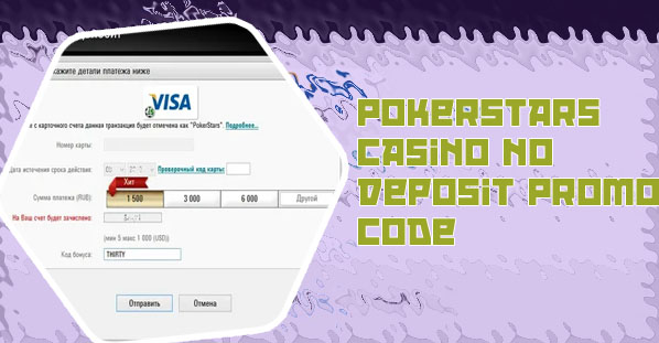 Pokerstars deposit code